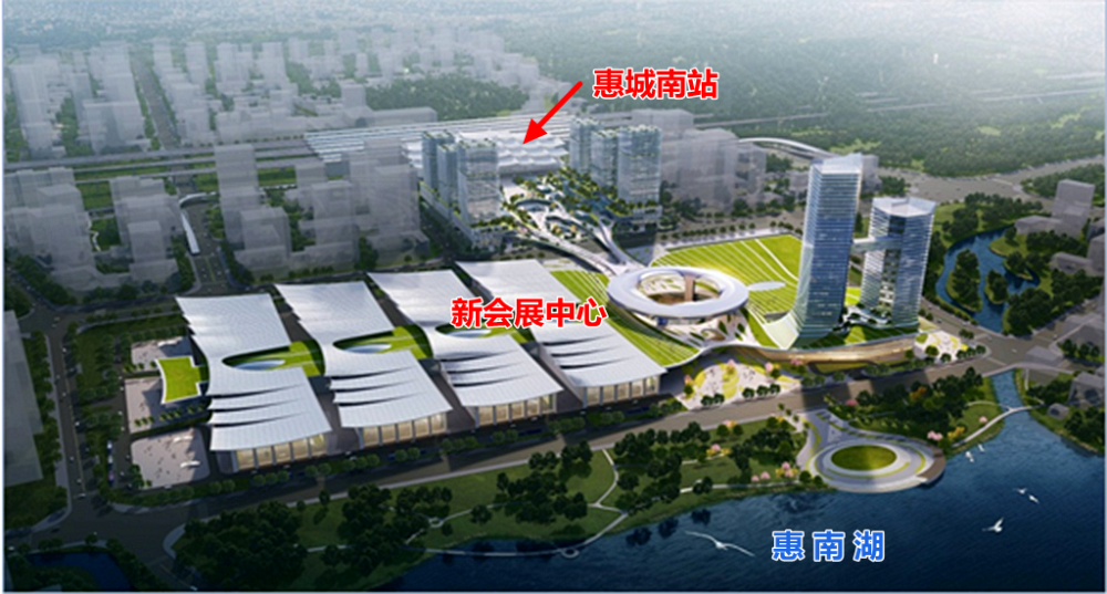 惠城南站 新会展中心的城建组合体 另外,规划中的惠州新会展中心有望