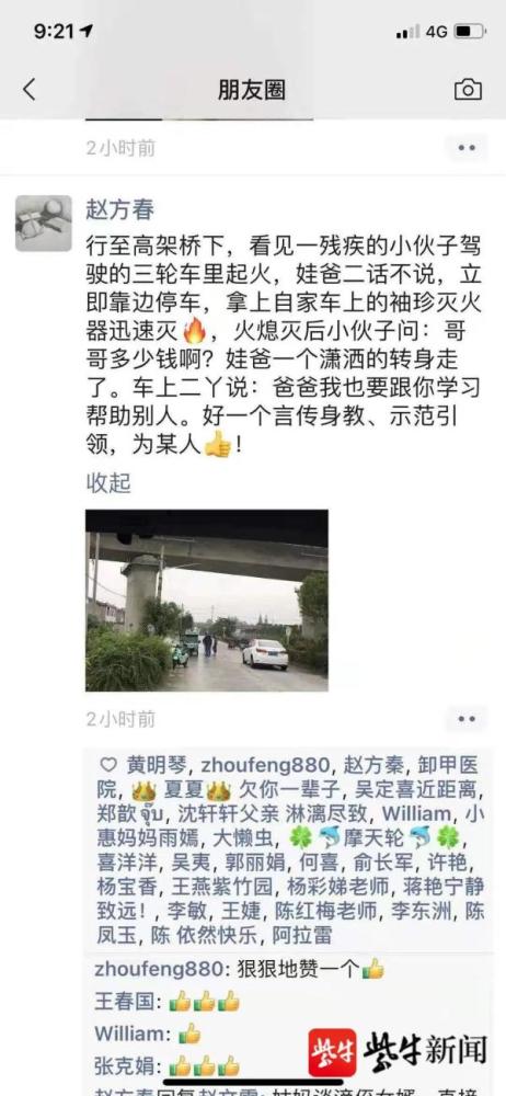 "夸老公"网帖刷屏了!
