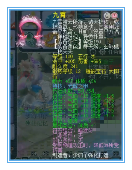 天刀手游曲谱辅助器pc_天刀手游雅士简单曲谱(4)
