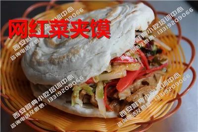 西安网红菜夹馍,自助夹菜,一个能吃撑