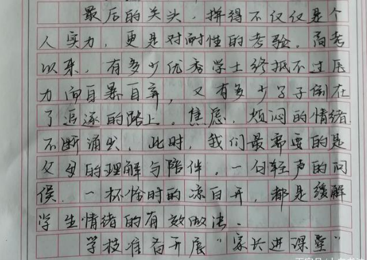 高三学霸字体流畅飘逸,轻松俘获老师"芳心,是家长传阅的焦点