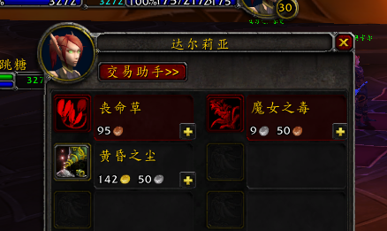 达尔松夫人的日记是魔兽世界怀旧服中西之地的一个任务