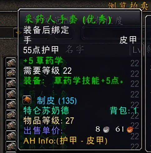 魔兽世界怀旧服:炼金加采药1-300,为tbc搓药做好准备!