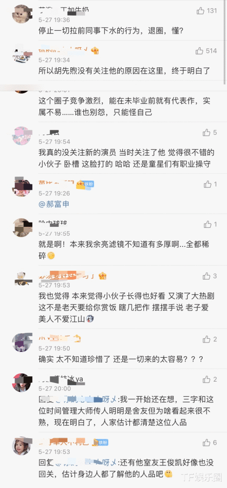 有14个女友的郝富申终于道歉态度敷衍难怪胡先煦王俊凯远离他