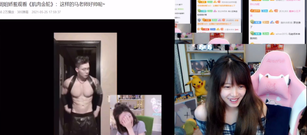 骆歆看周淑怡看肌肉金轮直言马老师太帅眼神却出卖了她网友驼子姐老