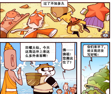 图|奥冬兰兰喜欢看漫画可以点关注哦,我们下期再见!