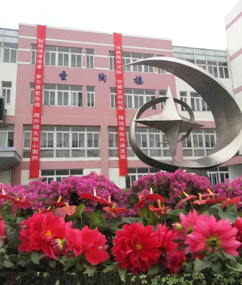 2021年吴中区迎春中学初一年级入学公告