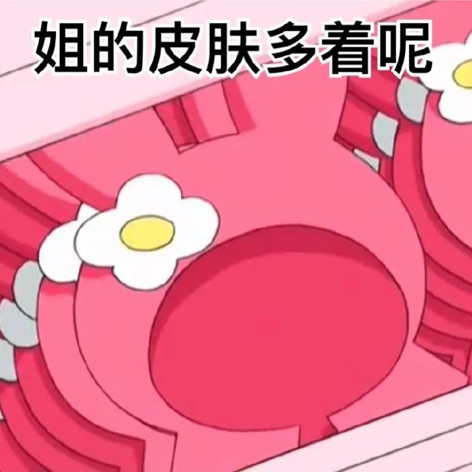 美乐蒂阴阳怪气系列表情包八