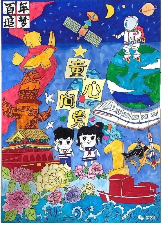 建党一百周年儿童作品水粉画建党一百周年儿童画绘画一等奖