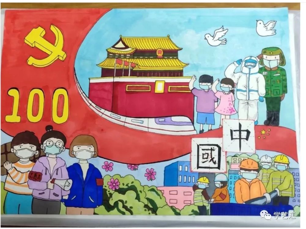 【建党100周年】手抄报及主题画精选