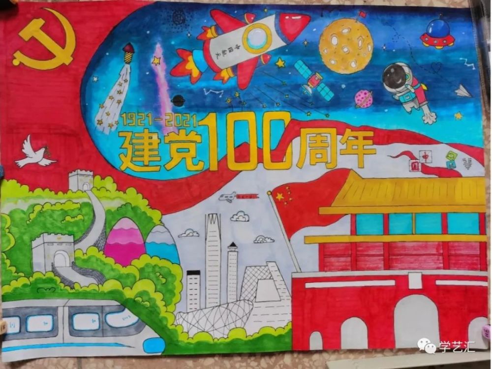 【建党100周年】手抄报及主题画精选