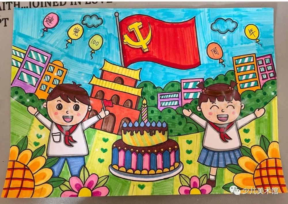 素材分享|五月份精选小学生建党100周年主题儿童绘画75副(1)