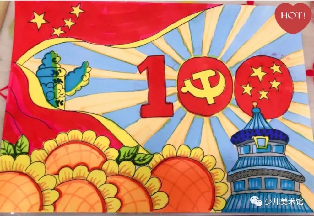 素材分享|五月份精选小学生建党100周年主题儿童绘画75副(1)