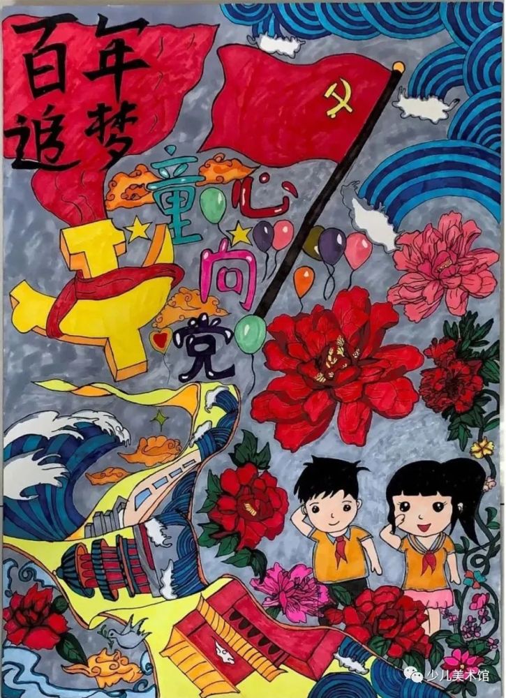 素材分享|五月份精选小学生建党100周年主题儿童绘画75副(1)