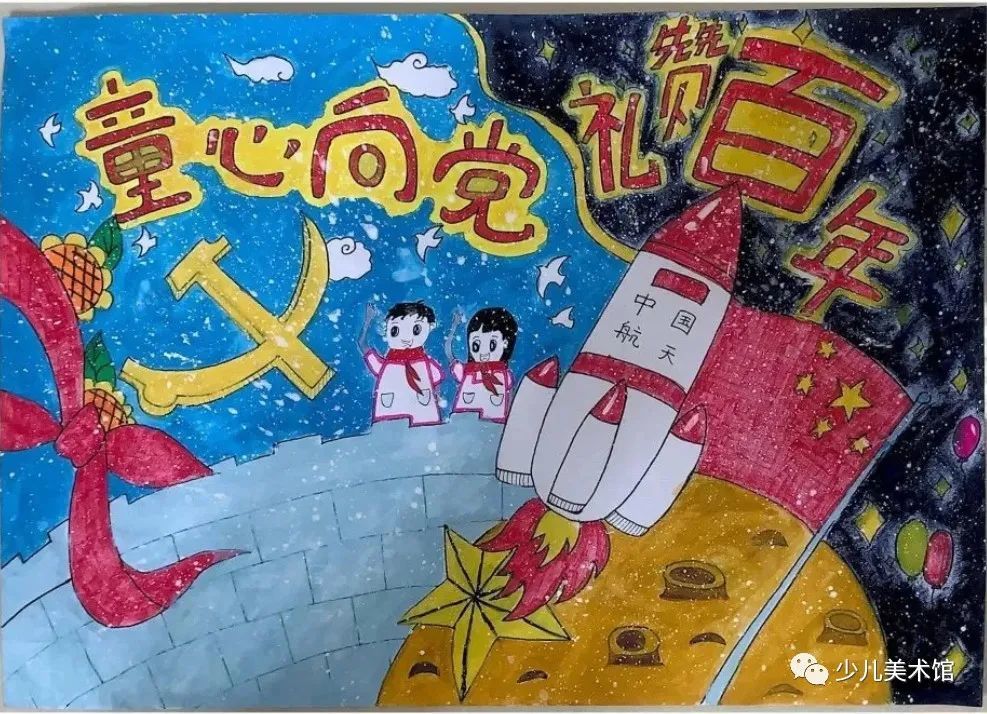 素材分享|五月份精选小学生建党100周年主题儿童绘画75副(1)