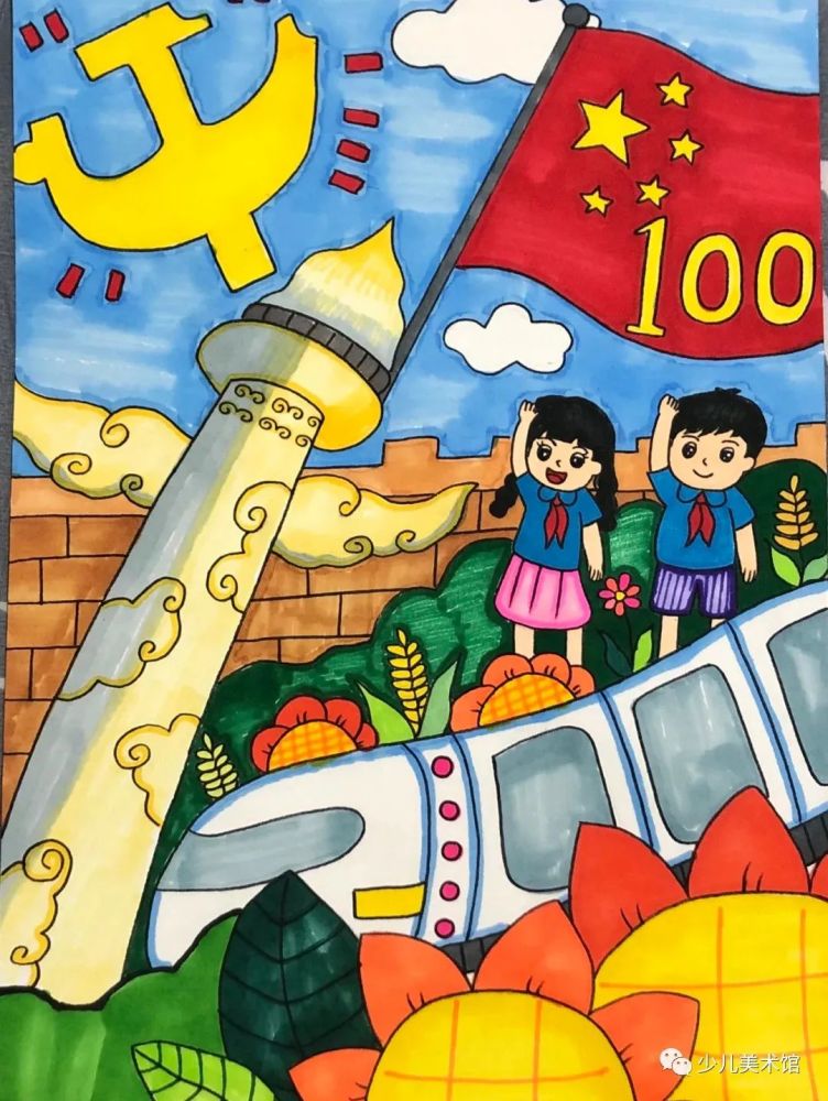 素材分享|五月份精选小学生建党100周年主题儿童绘画75副(1)