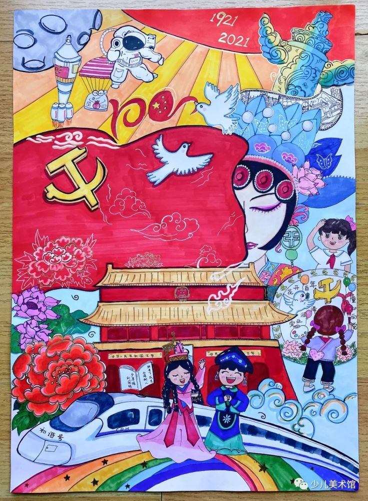 素材分享|五月份精选小学生建党100周年主题儿童绘画75副(1)