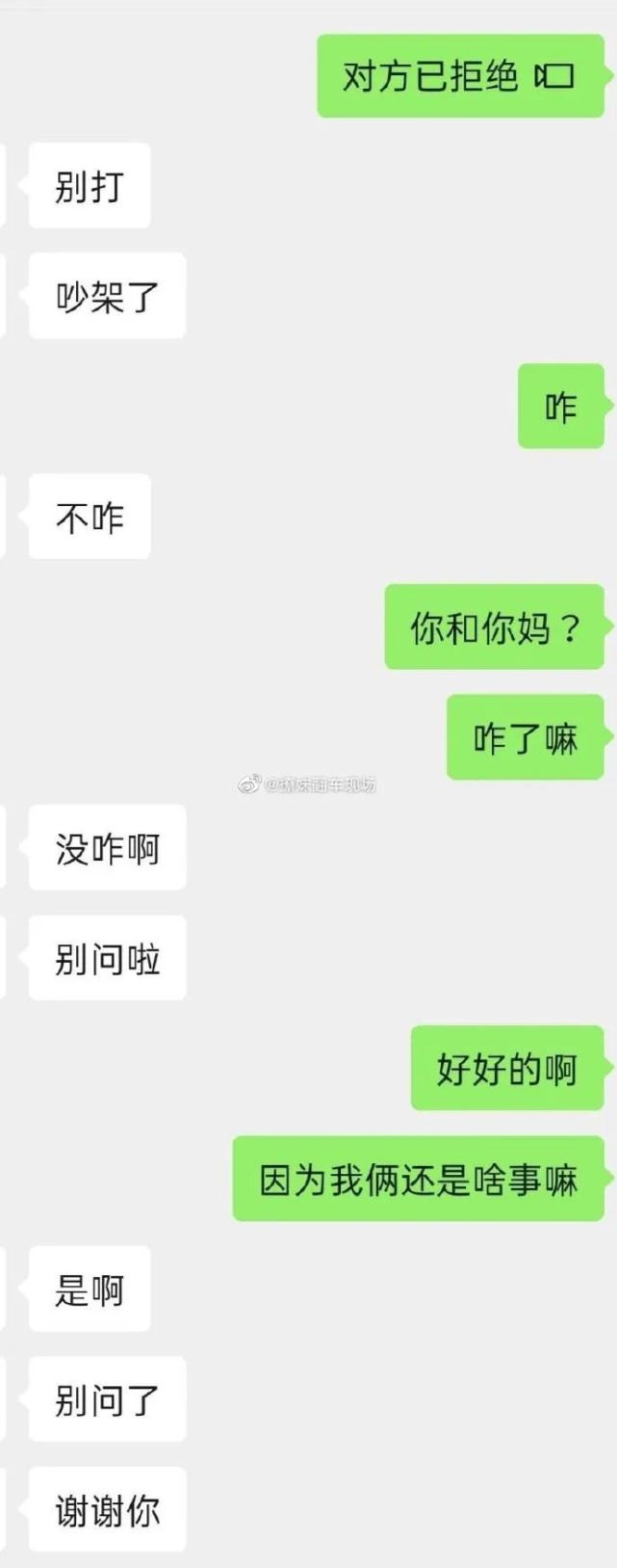 怀孕6个月男方玩冷暴力……聊天记录看得真闹心