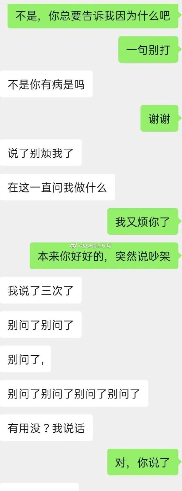 怀孕6个月男方玩冷暴力……聊天记录看得真闹心