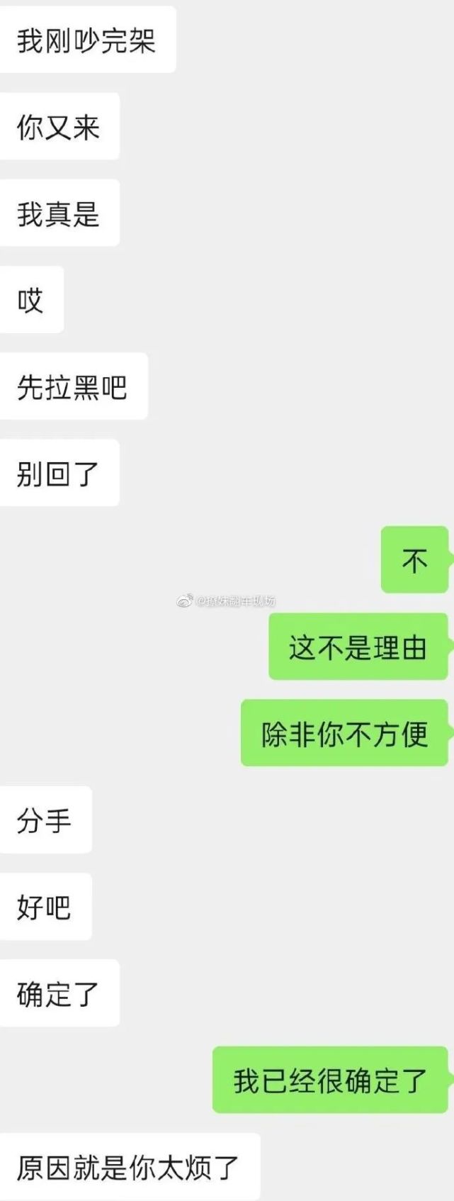 怀孕6个月男方玩冷暴力……聊天记录看得真闹心