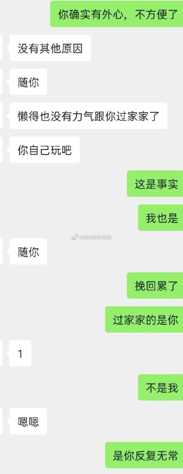 怀孕6个月男方玩冷暴力……聊天记录看得真闹心