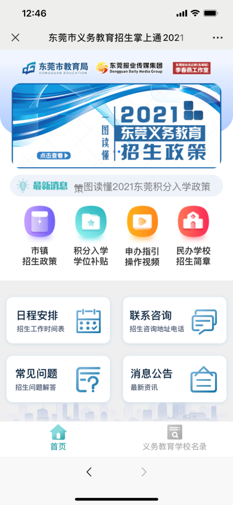 东莞通招聘_根本停不下来 年度好工作又来了 这次是东莞通招人喔
