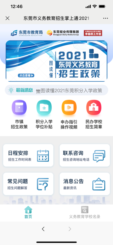 东莞招聘信息_最新广东东莞市招聘信息