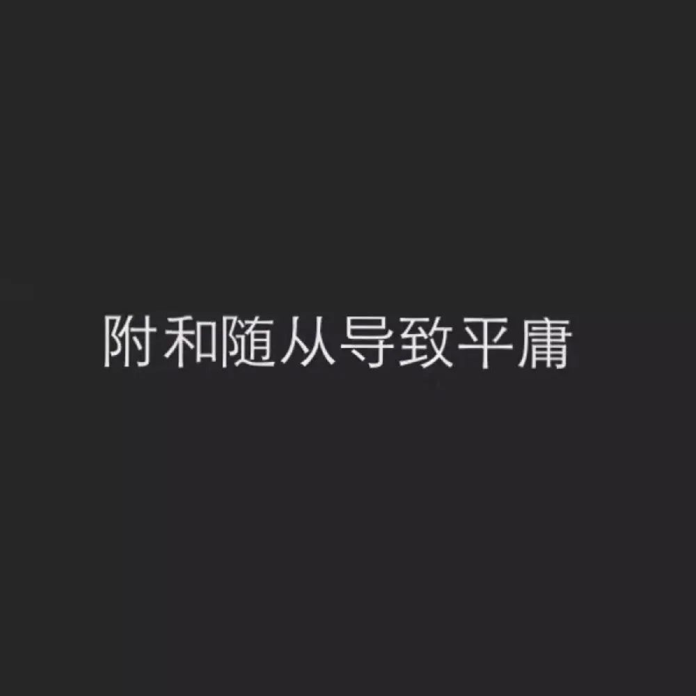 高质量文字朋友圈背景图