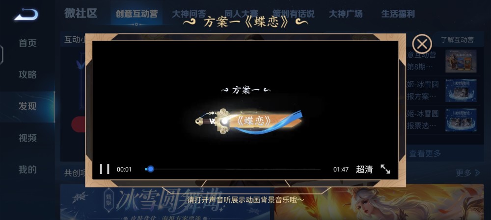 耀新皮肤李逍遥即将于六月初上线,现于王者内活动内选取投票背景音乐.