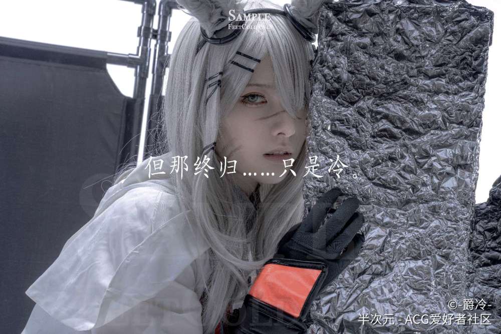 【明日方舟】霜星cos