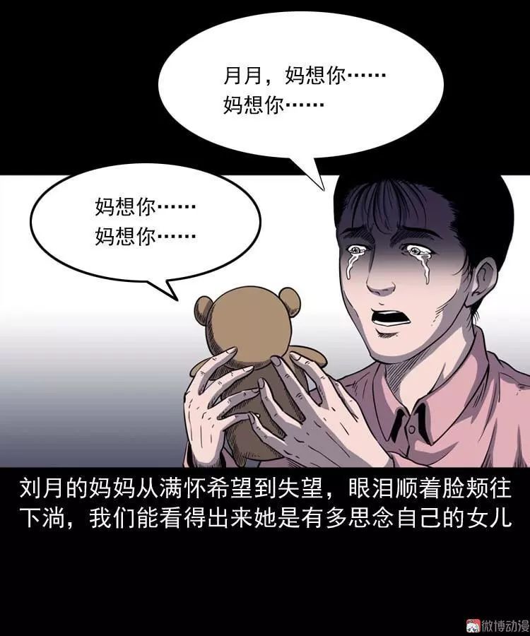 民间怪谈漫画《 诡 娃娃》,集市里买的诡娃娃!