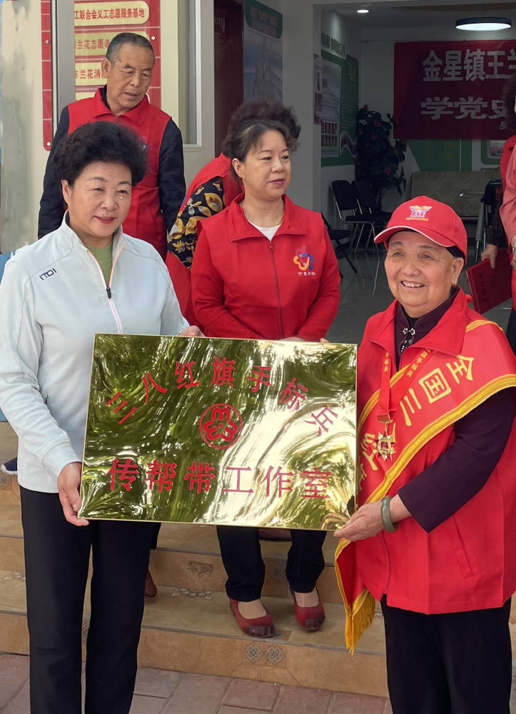 自治区妇联为兰花志愿服务之家授予"全国三八红旗手标兵传帮带工作室"