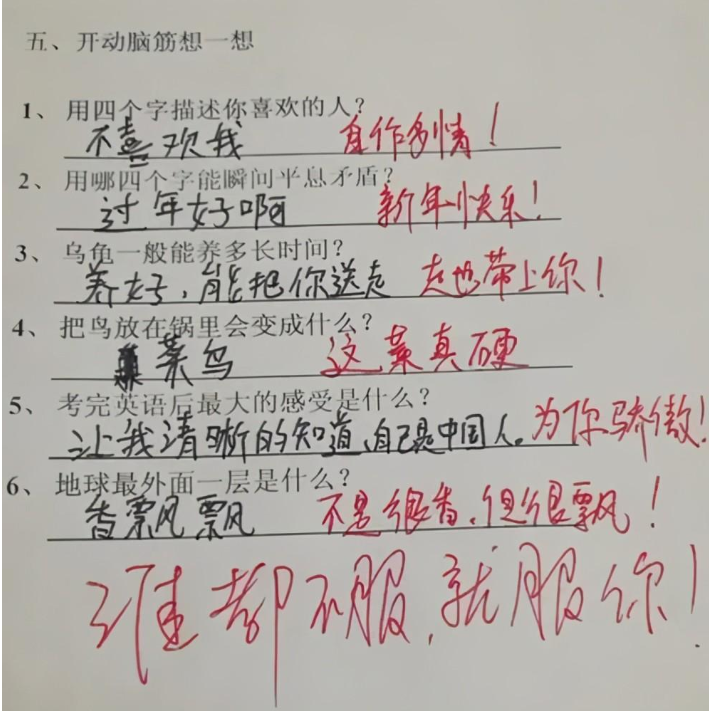 小学生花样式造句,家长哭笑不得,老师"就服你"