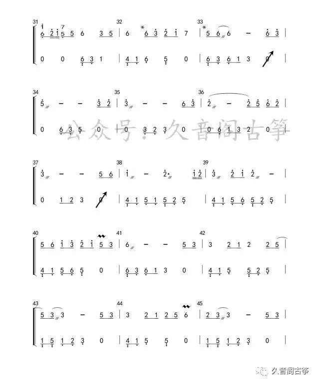 清空曲谱古筝_清空古筝曲谱简谱(4)