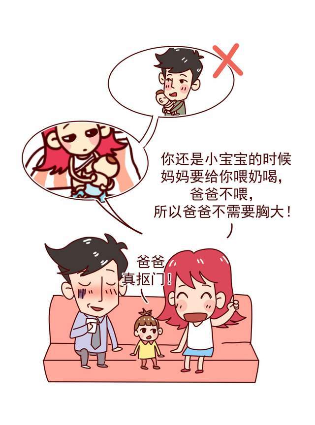 "糖豆妈育儿漫画"太刺激了!孩子竟然问了我这个问题