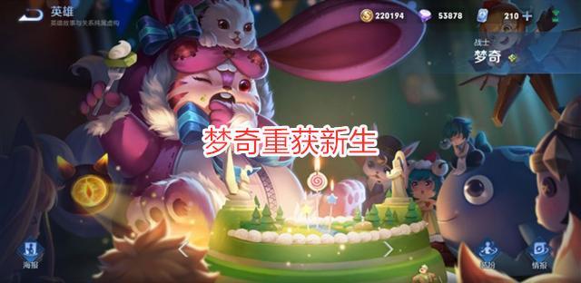 梦奇胜率登顶全英雄第一,那些改头像的国服玩家,现在