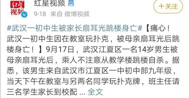 比如,武汉江夏一中14岁初三男孩因在学校玩扑克牌,被老师逮住,被妈妈