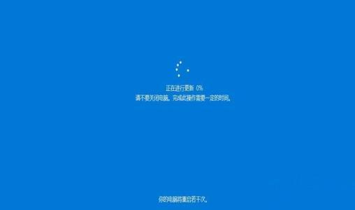 win10更新到一半时强制终止更新程序会怎么样?