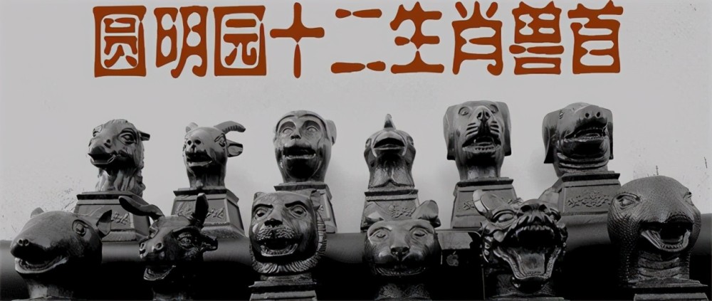 十二兽首按时间喷水,分别代表一天的不同时辰.