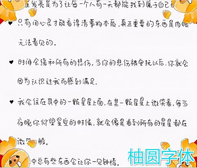 网红字体又出"幺蛾子"?"柚圆体"可爱来袭,"奶酪体"要失宠