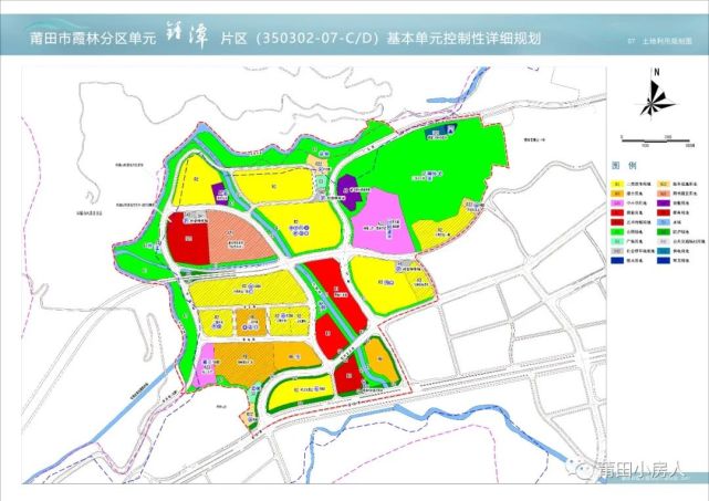 (350302-07-c/d)控制性详细规划》委托莆田市城乡规划设计研究院编制