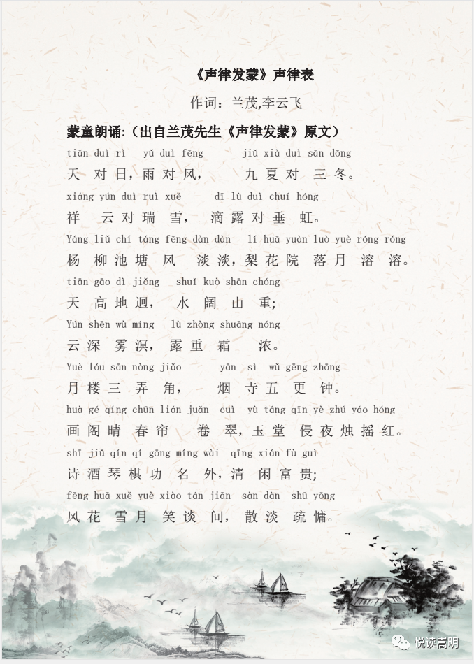 春爱樱简谱_樱树街道简谱(3)