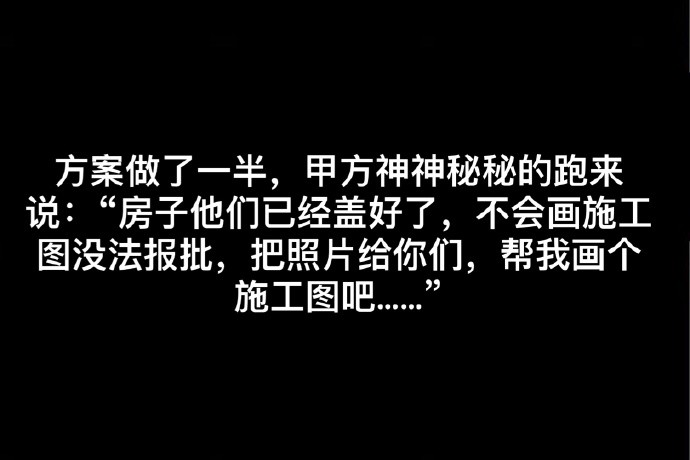 搞笑你永远想不到甲方有多奇葩