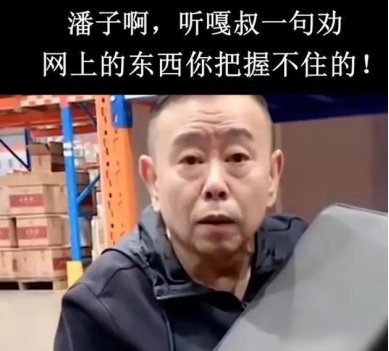 嘎子听叔一句劝币圈水深你把握不住