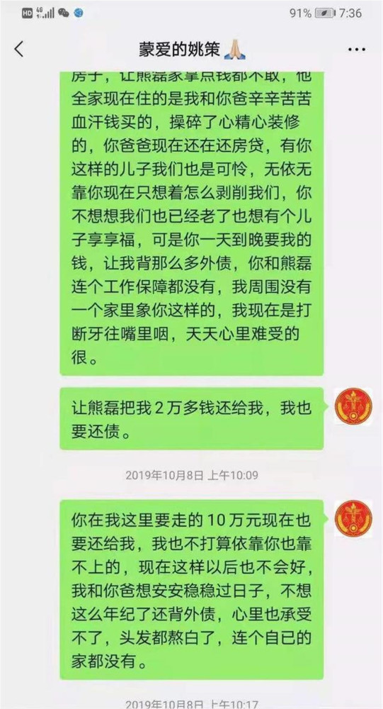 "赶紧从万达滚蛋",姚策生前微信记被翻出,坚决要和熊磊离婚!