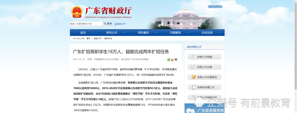 广东高职扩招院校有哪些?广州华南商贸职业学院