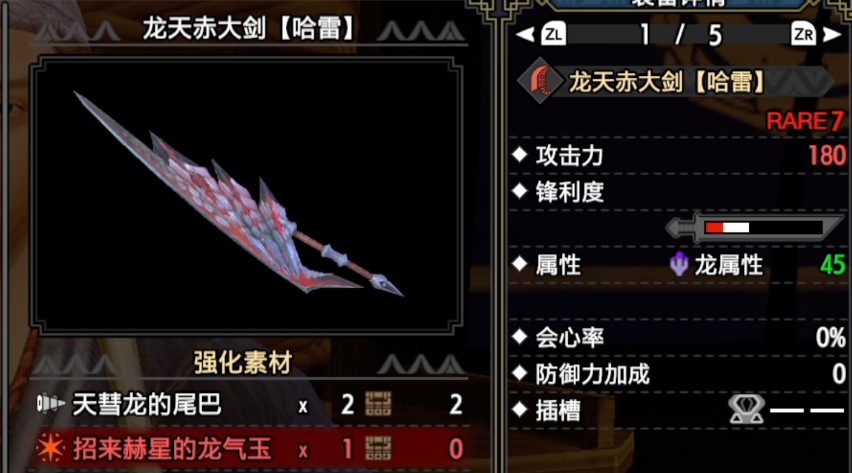 《怪物猎人崛起》3.0版本新内容盘点:百龙武器恐成版本答案