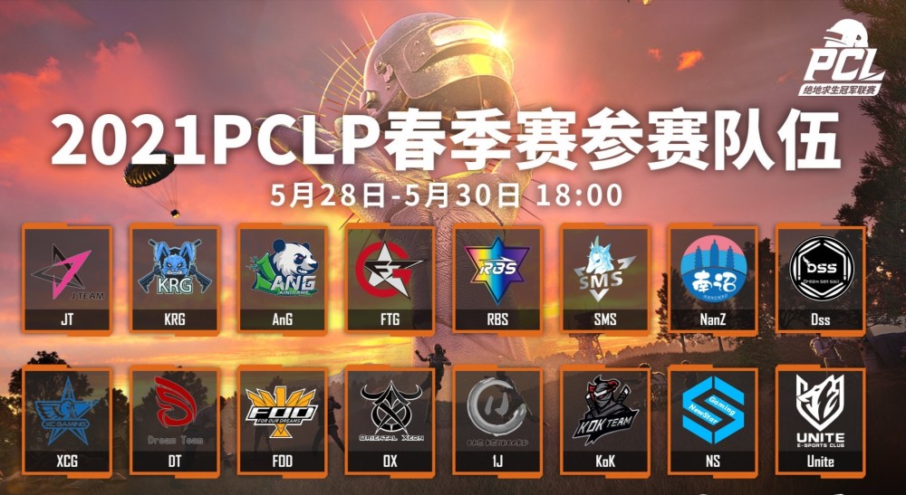 但从参赛名单上看,scc与qm两支战队意外缺席,也就意味着失去下赛季pcl