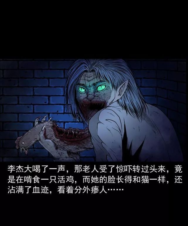 民间怪谈漫画《猫脸老太》,根据网络上流传多年的恐怖