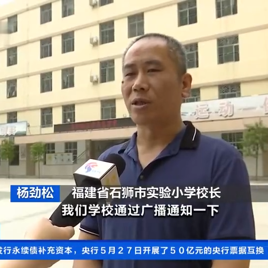 短短一段路程尽显暖意 这一幕发生在石狮市实验小学,当天下午放学时正